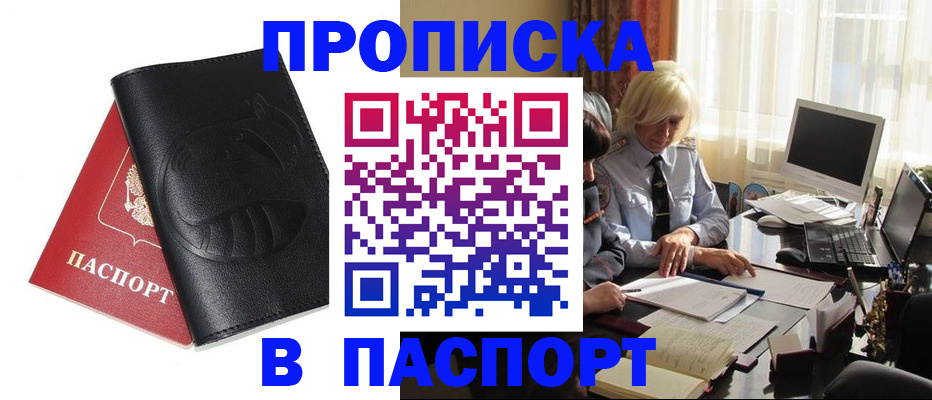 временная регистрация поиск в Карабулаке